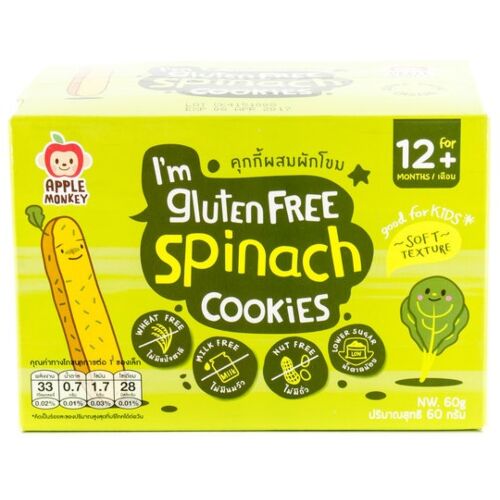 Apple Monkey: Gluten Free Cookies - Spinach (3 bags x 20g) 60g - 6% OFF!!