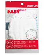 Suzuran Baby: Gauze Glove (2pairs) - 10% OFF!!