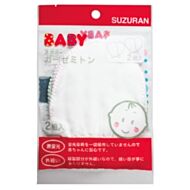 Suzuran Baby: Gauze Glove (2pairs) - 10% OFF!!